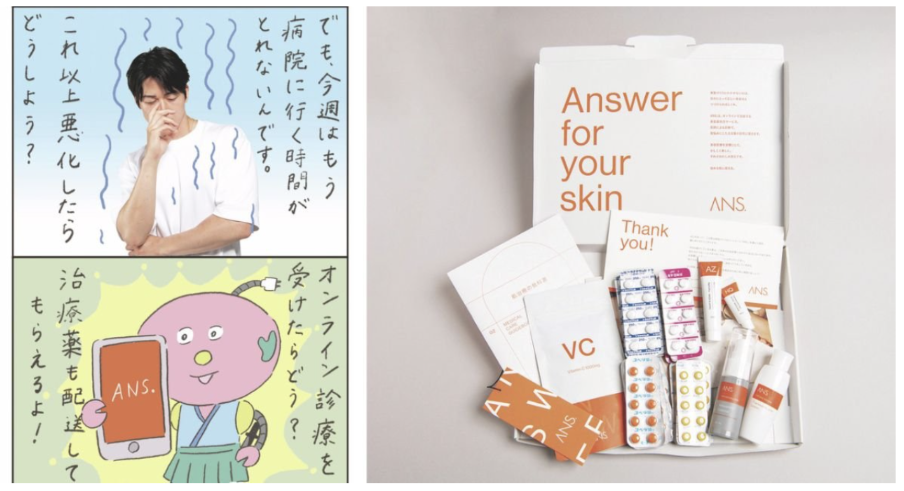 【メディア掲載】「美的.com」にてANS.が掲載されました。